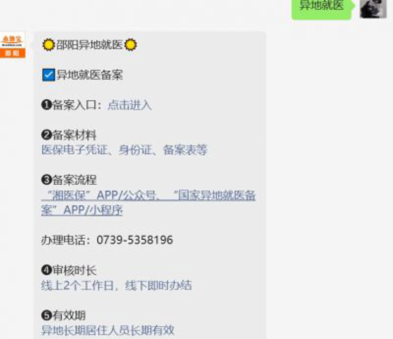 邵阳网站建设:搭建地方品牌新高地